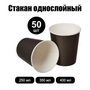 Стакан однослойный в ассортименте, 50 шт